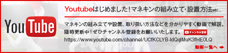 Youtubeはじめました！